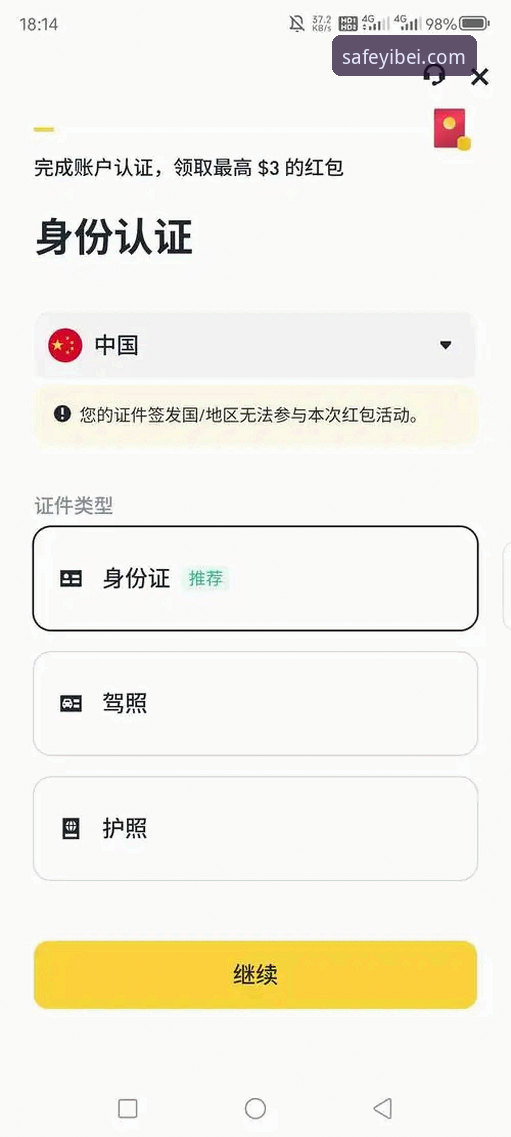易倍体育安全入口 易倍体育平台安全登录实用指南:资深用户教你避开假入口,直达官方通道