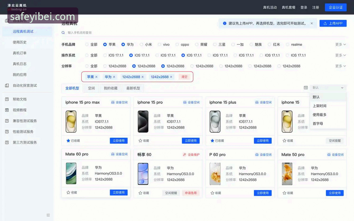 易倍体育平台2024登录入口最新动态：安全通道与官网地址全面解析